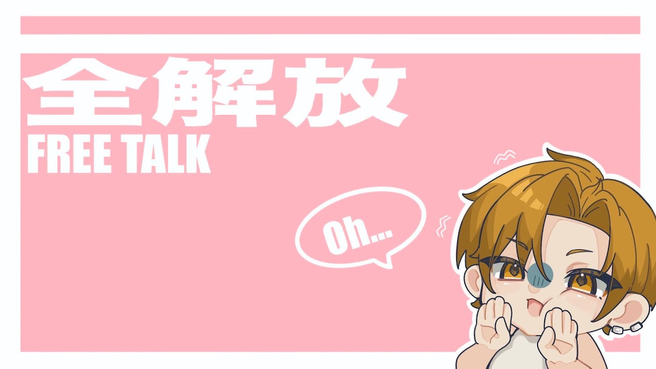 【炎上覚悟】お悩み解決したり、だいたいNGはなしでいく！！【マシュマロ雑談】【皇 アキ/#新人Vtuber】