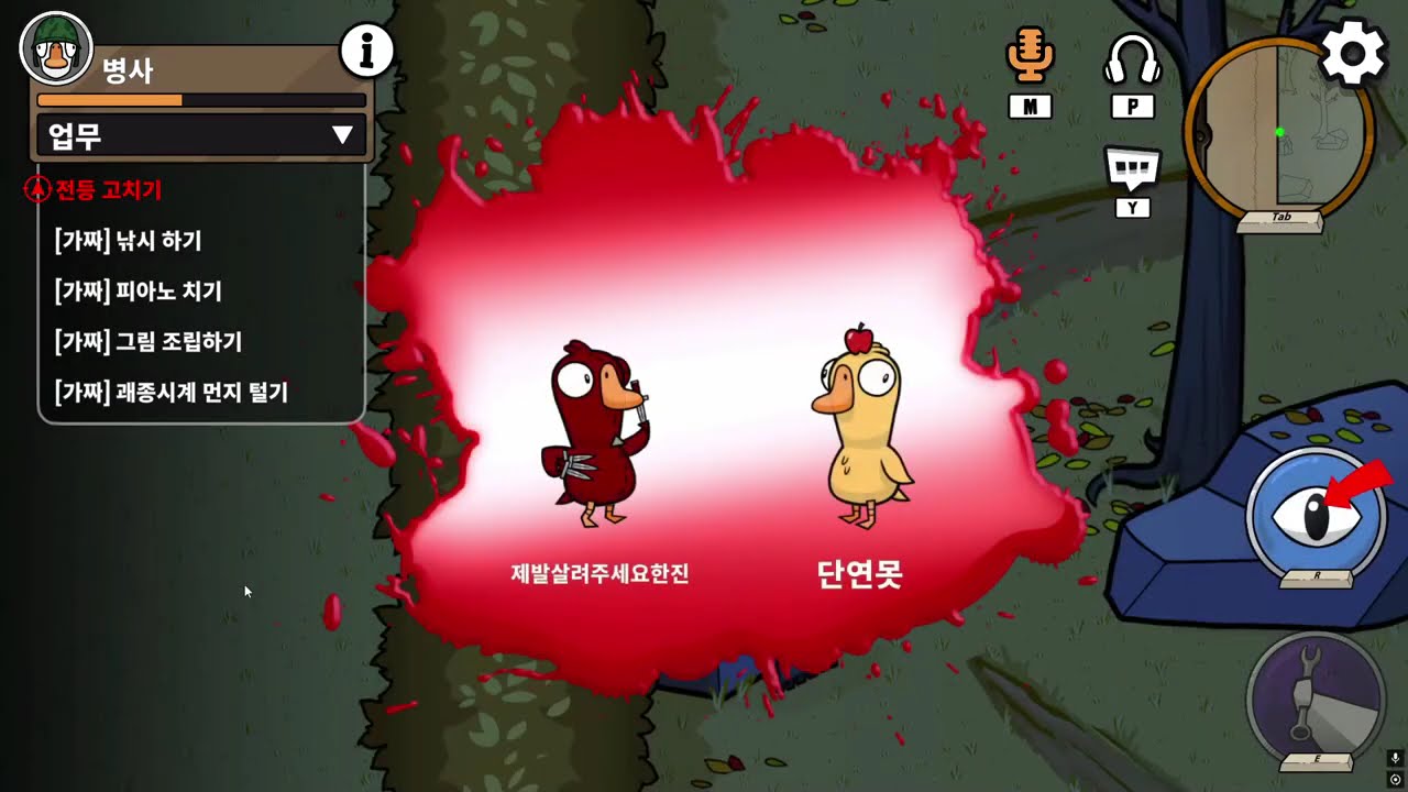 친구들이랑 덕몽어스 3
