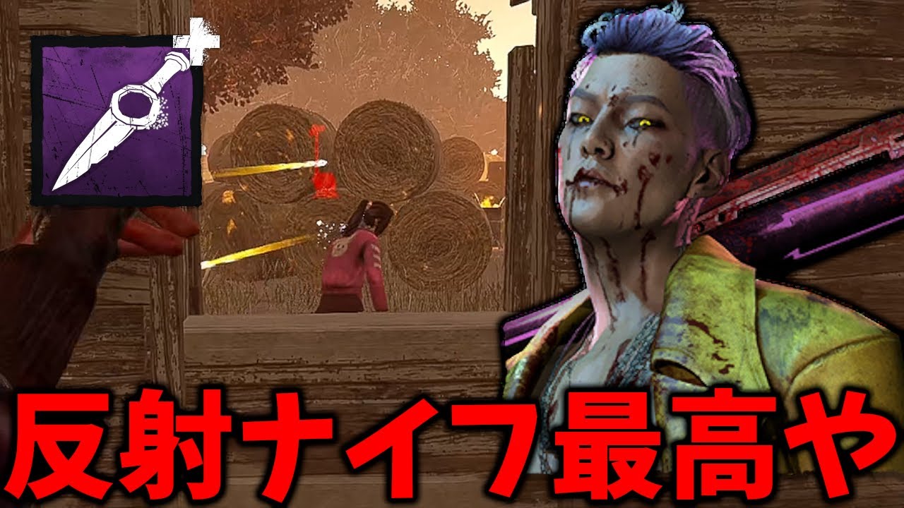 反射ナイフが決まりまくってSティアキャラに見えてくるトリスタ【Dead by Daylight #顔芸】