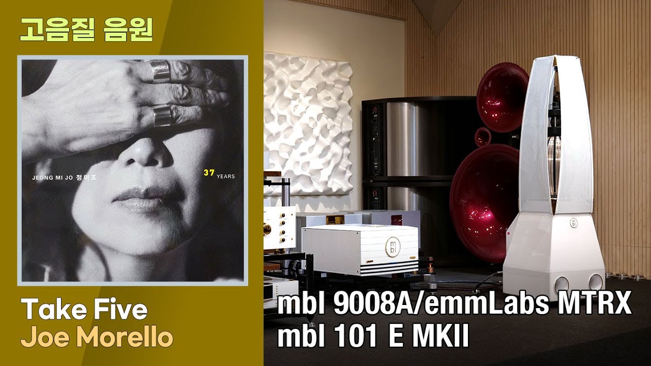 [고음질 음원] 개여울, 정미조 [mbl 101 E MKII, mbl 9008A, emmLabs MTRX]