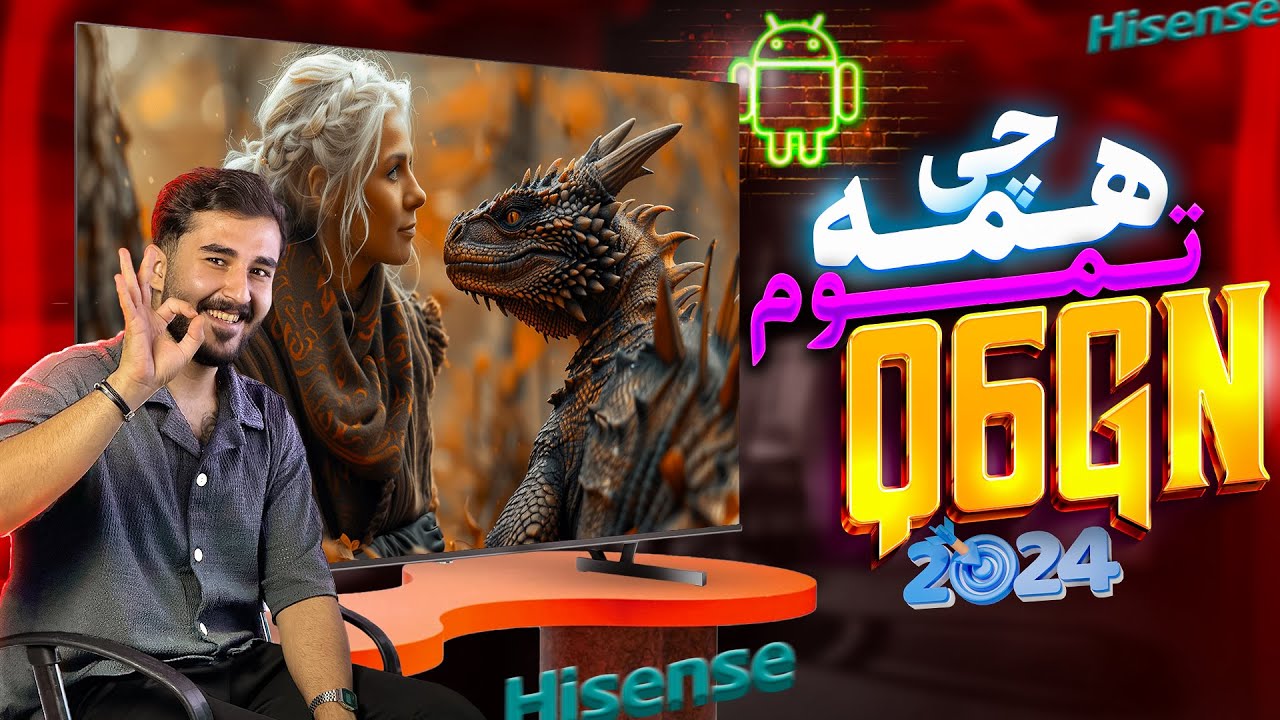 بررسی تلویزیون هایسنس Q6GN | فراتراز انتظار