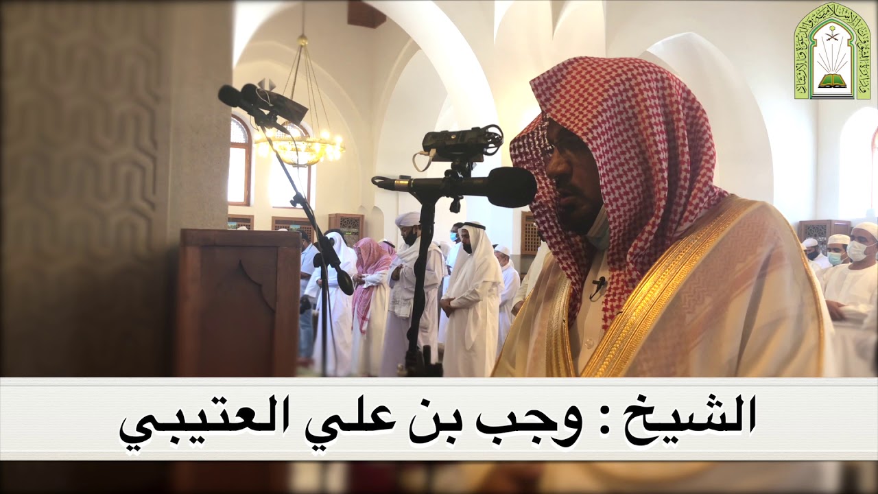 أول صلاة جمعة في مسجد الجمعة بعد إنشائه للشيخ وجب بن علي العتيبي ١٩ ذوالقعدة ١٤٤١ هـ