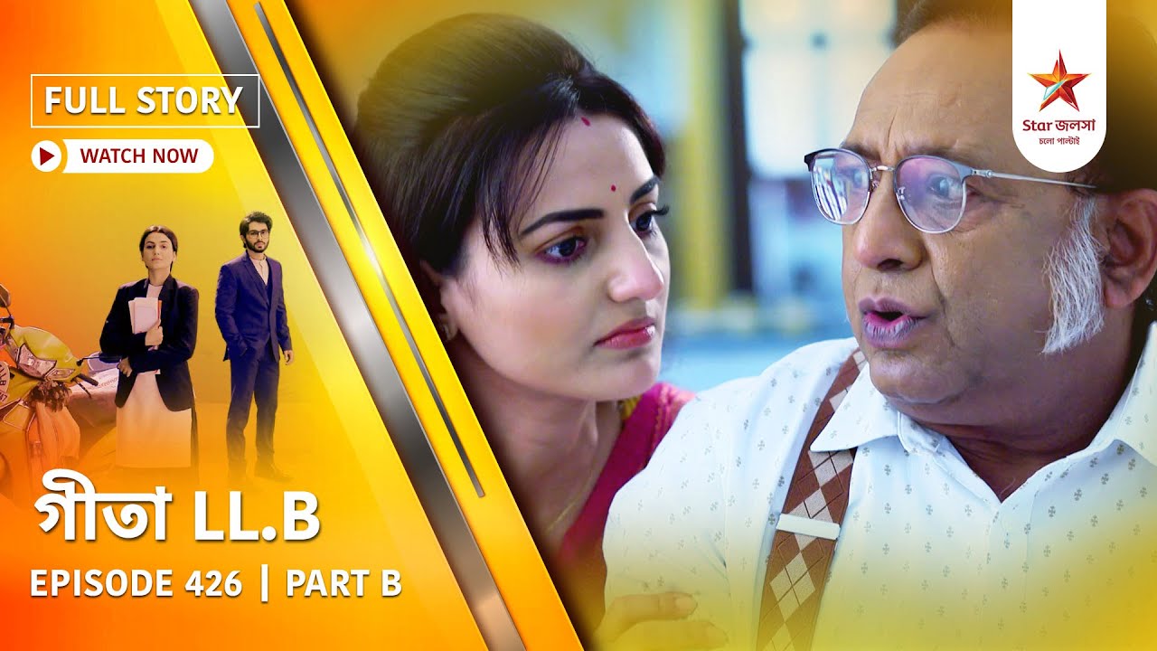 Full Story | Geeta LL.B | Episode 426 | Part B