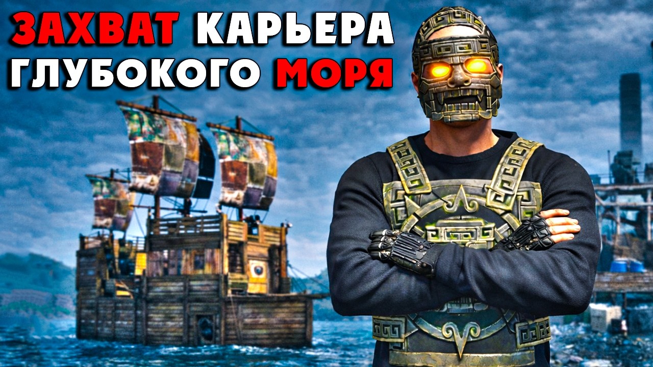 CAPTURE OF THE MWC QUARRY OFFICE AT THE DEEP SEA IN RUST! FIRST SHIP SUNKEN IN RUST