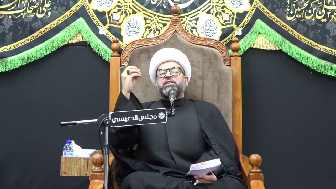 آداب السيدة الزهراء (ع) مع الأخرين - الشيخ ياسين الجمري - مجلس الدعيسي