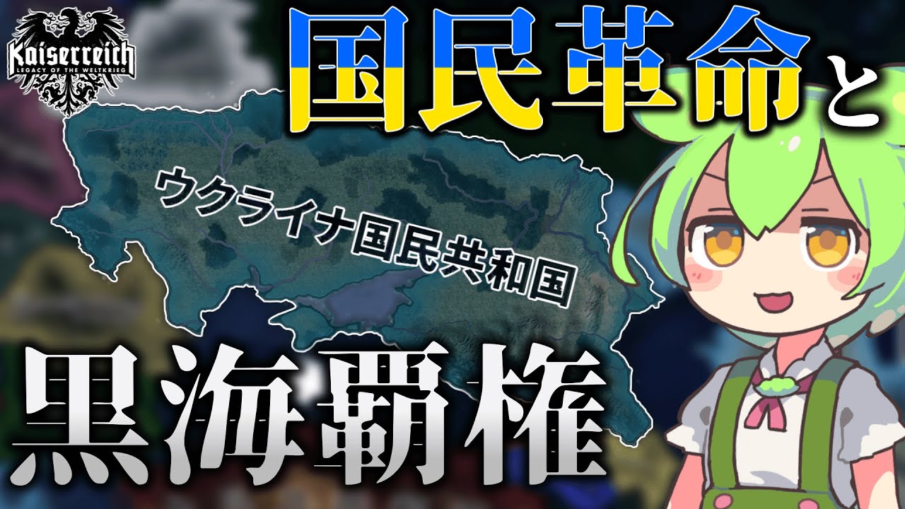 【Hoi4】国民革命と共に