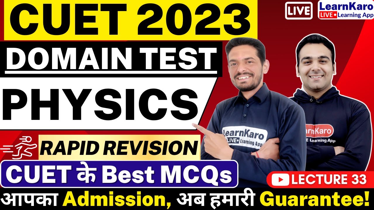 CUET 2023 Physics | Top 50 MCQs