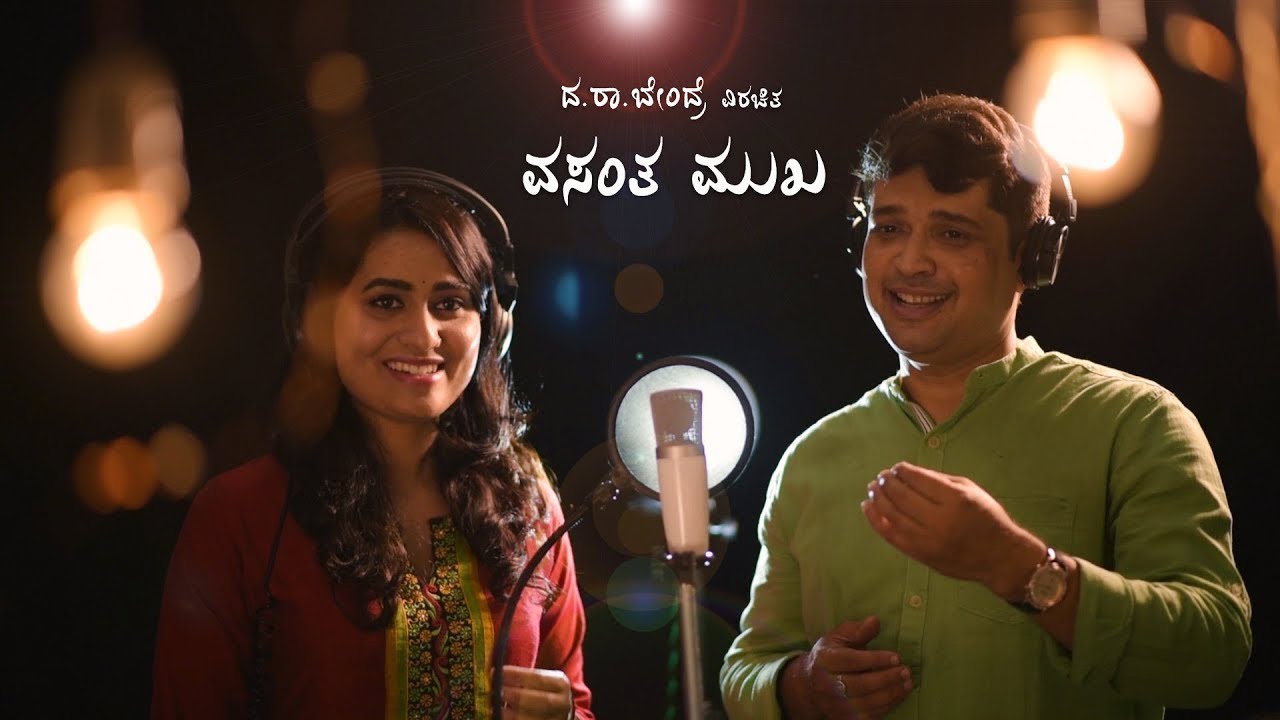 Suraagini | Udita Dina - Vasantha Mukha | Kannada Music Video | Ganesh Desai | Ragini Bhat | Bendre