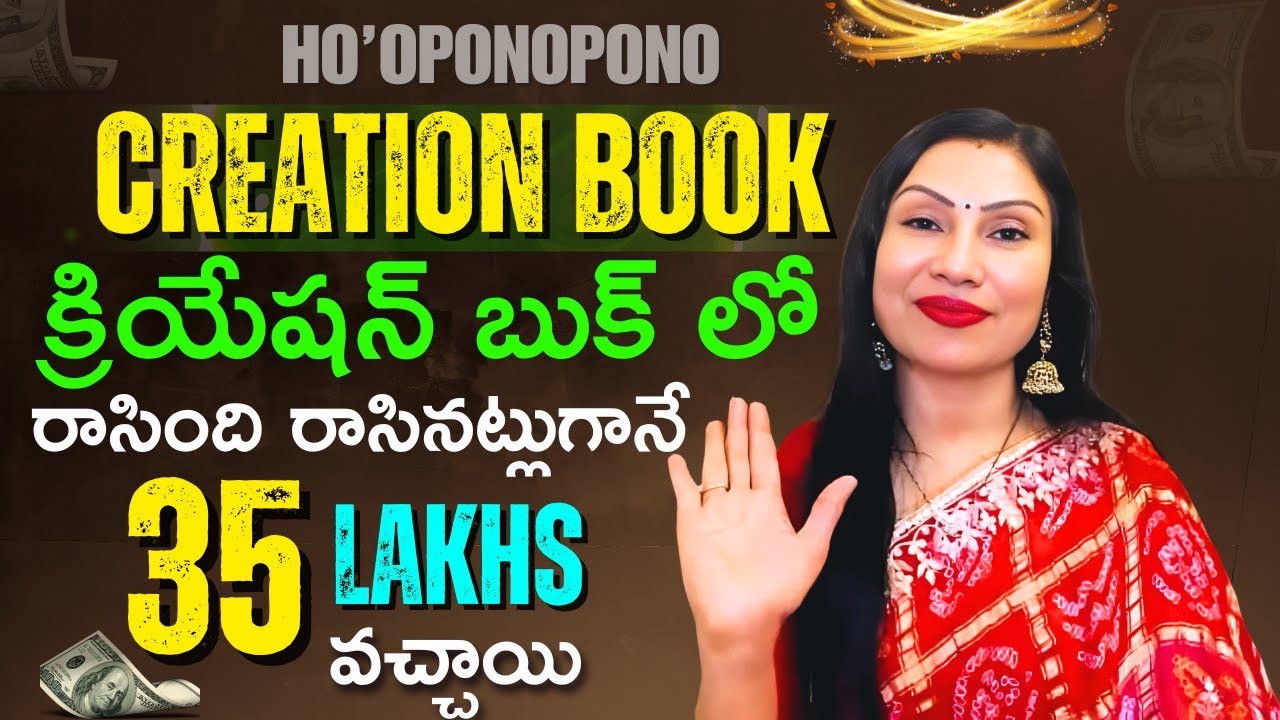 🎁🤗క్రియేషన్ బుక్ లో రాసింది రాసినట్లుగానే 35 లక్షలు వచ్చాయి||ఇంకా ఎంతో మందికి  ఫలితాలు#vardhani