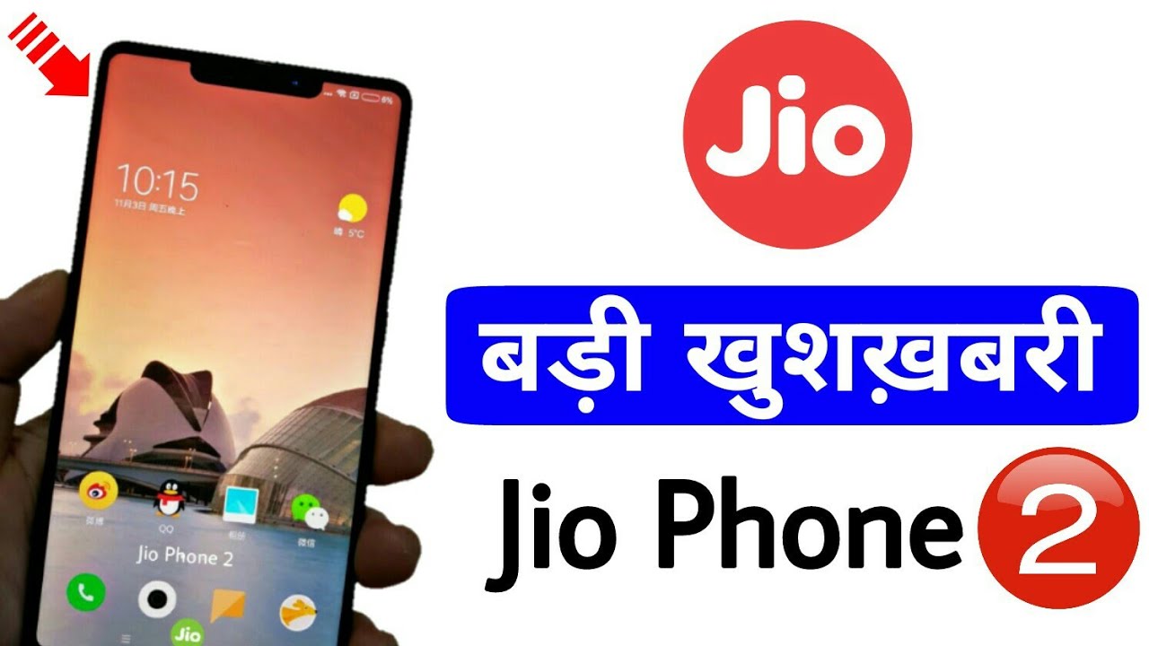 Jio Phone 2 Launch - 8GB RAM, 35 MP Camera, 6.2-inch Full HD + Super AMOLED बड़ी खुशख़बरी ?