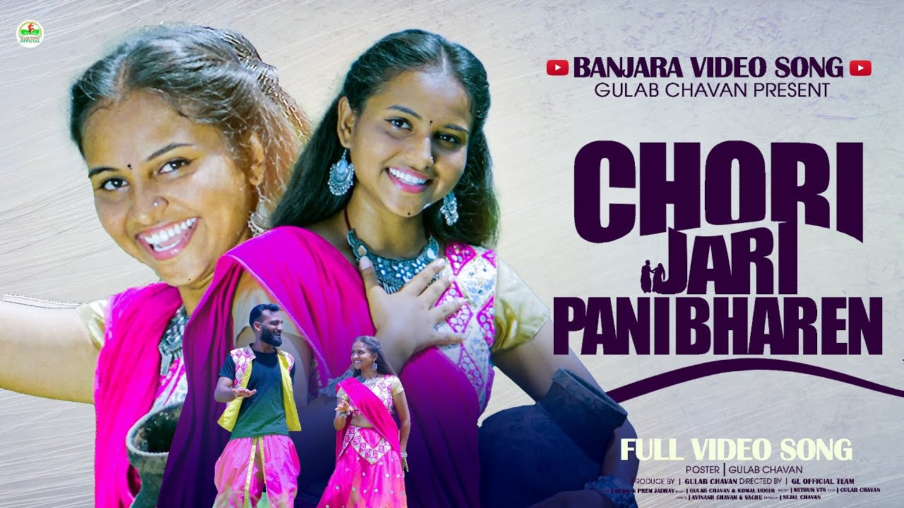banjara song | छोरी जारी पाणी भरेन | Prem Jadhav,Sejal Chavan | Gulab chavan shubhangi panchal