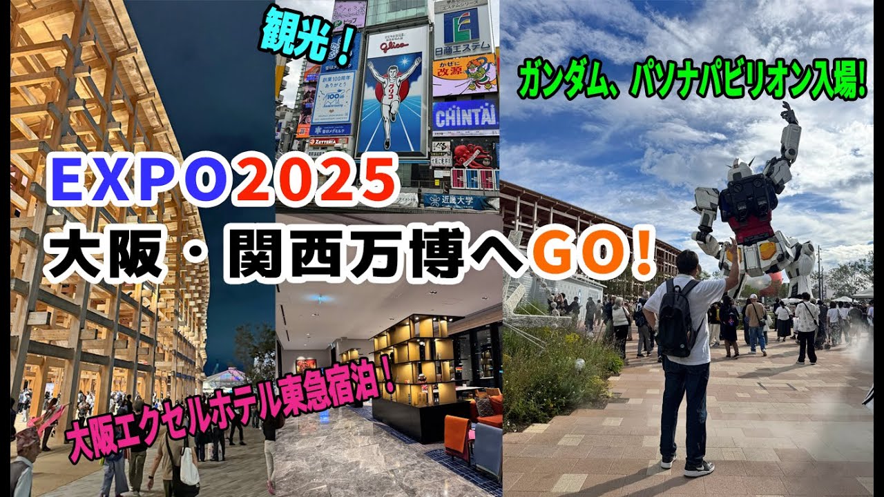 EXPO2025大阪・関西万博へGO!　ガンダム、パソナパビリオン入場