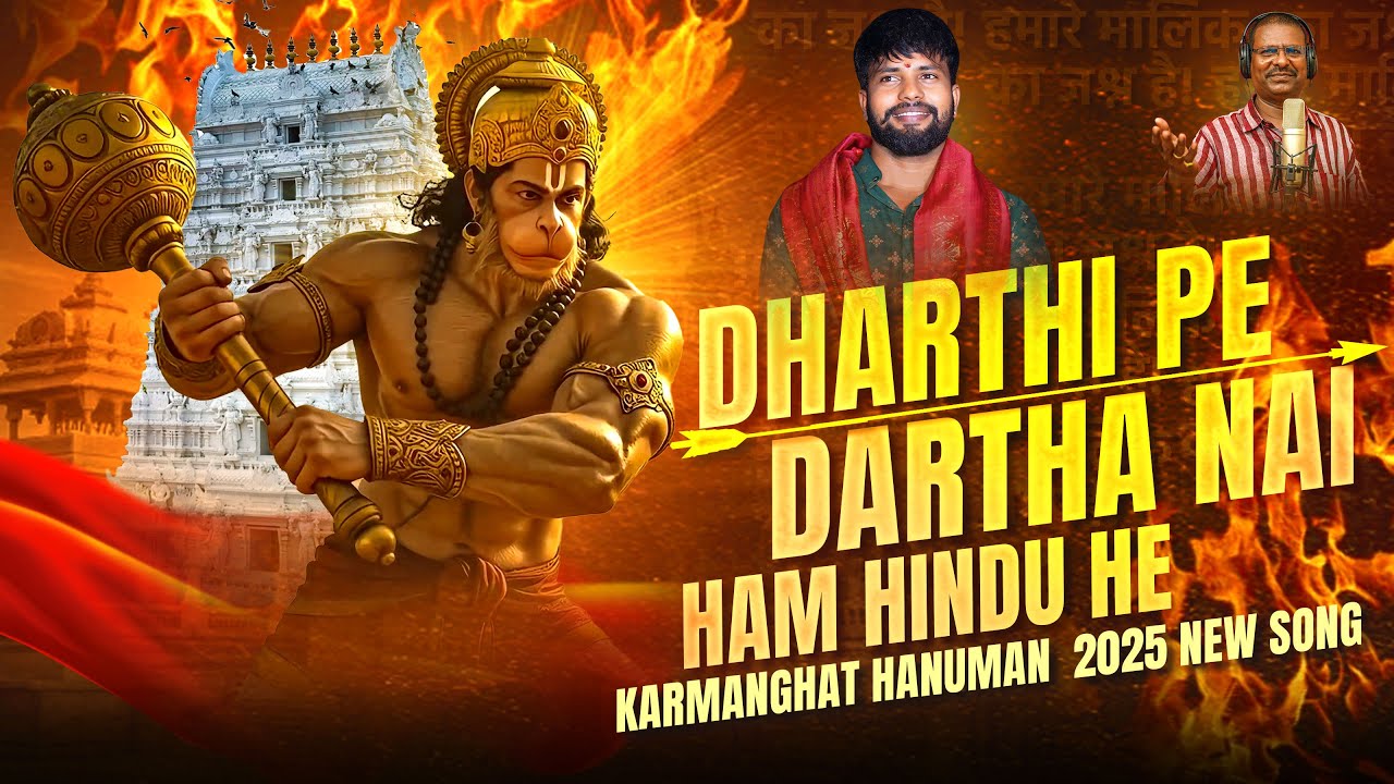 Sri Rama Navami 2025 NEW Song | Dharthi Pe Dartha Nai Ham Hindu He Song | Peddapuli Eshwar Audios