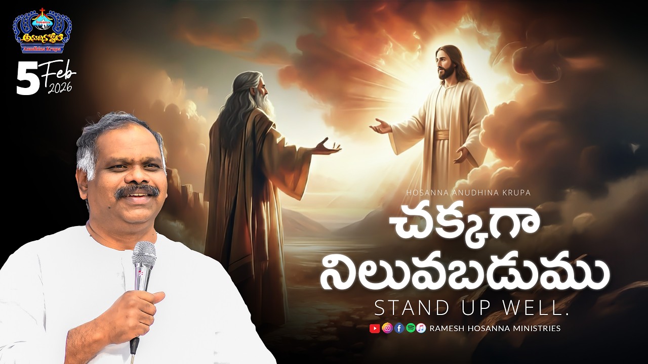 5th  February 2026 | Hosanna Anudhina Krupa | Ps.Ramesh Garu