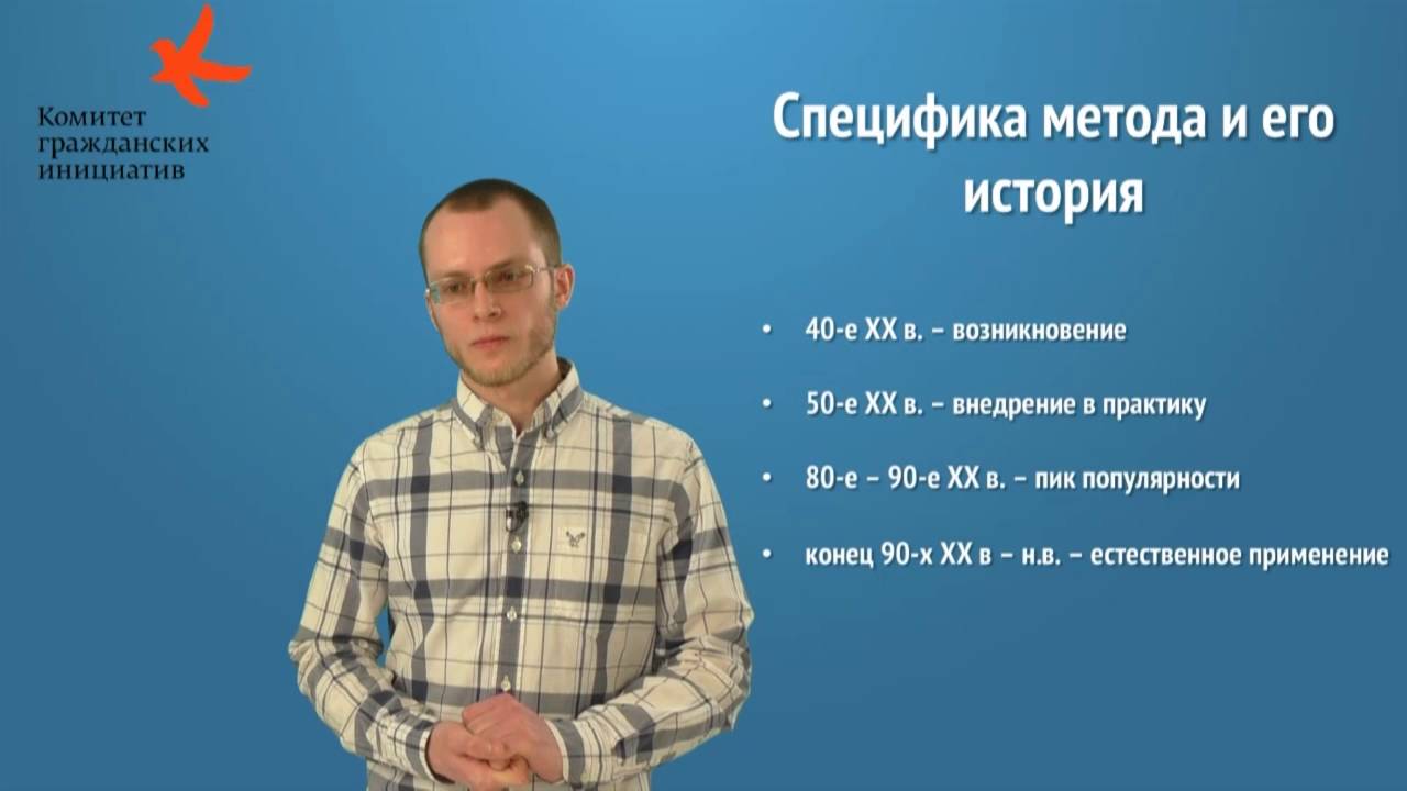 Григорий Аркин. Фокус-группы как метод исследования