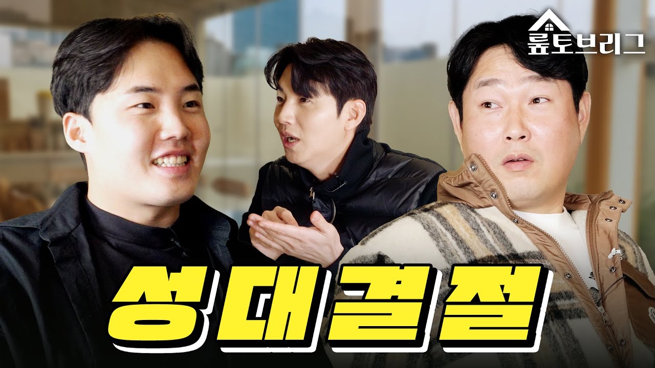 [뤂토브리그] 성대결절 수술받은 야구선수｜양의지 임찬규 이대형 | EP.02