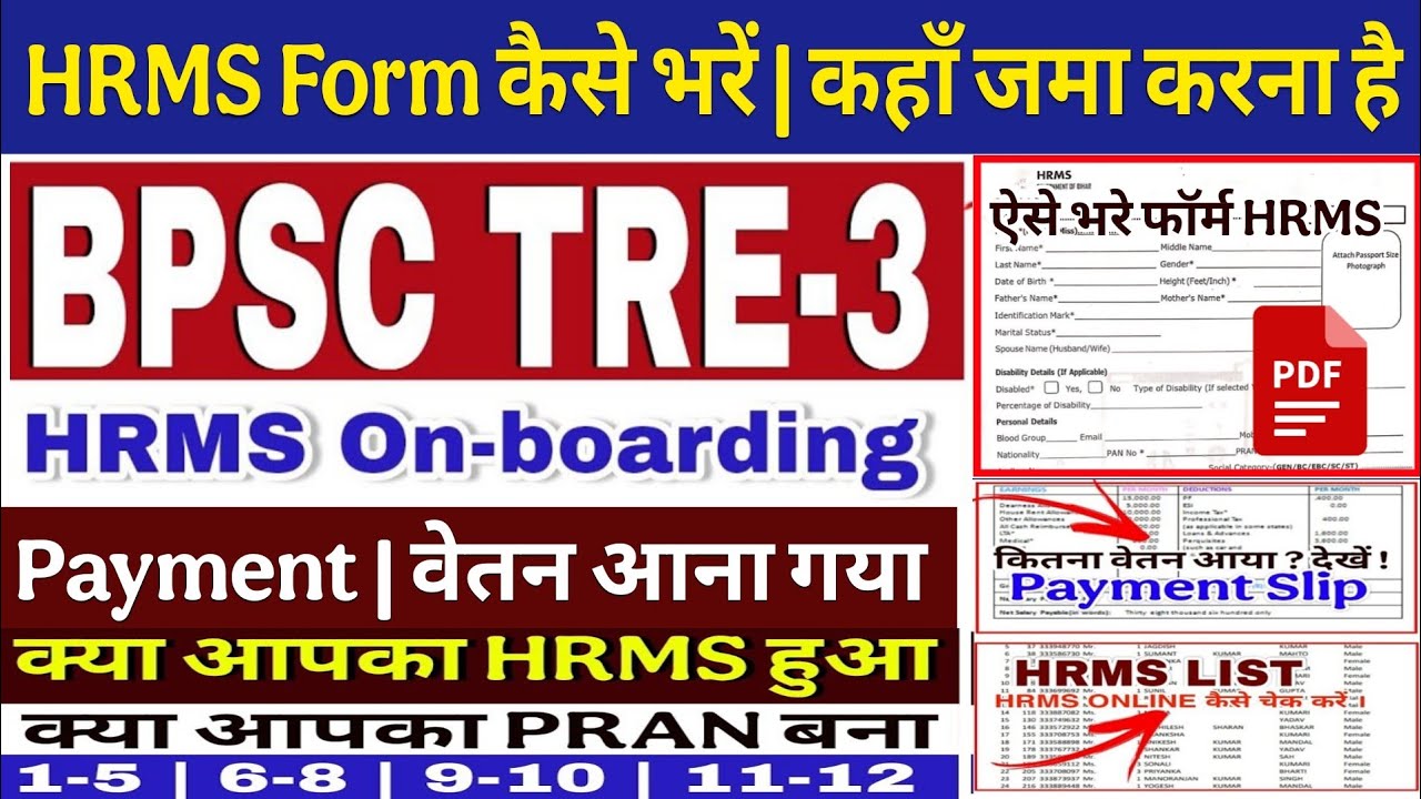 How to Fill HRMS Form for BPSC TRE 3 | Salary, Payment, Onboarding & HRMS Portal Full Guide
