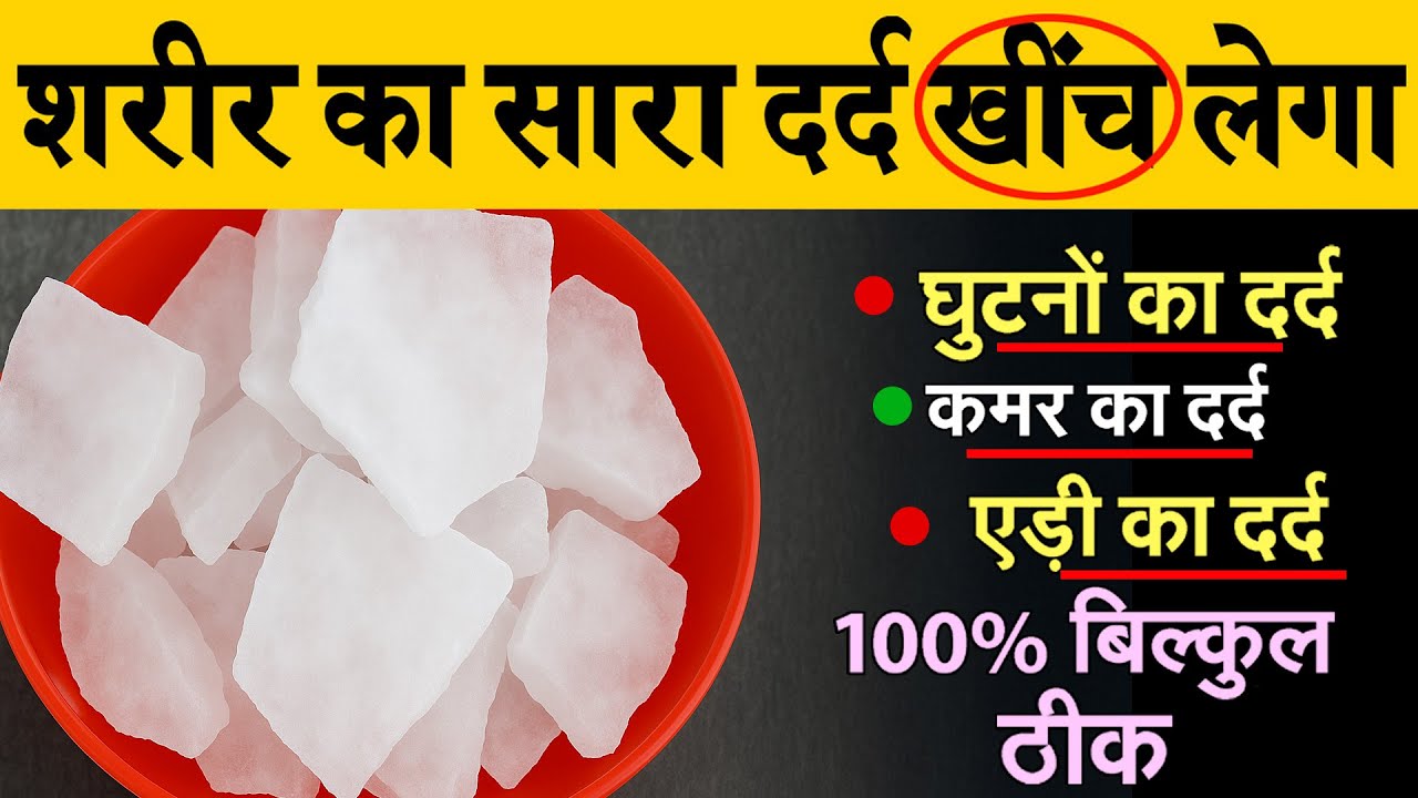 इसे लगा लिया तो 99%घुटनों का दर्द Joint painकमर,हाथ पैर दर्द बिलकुल ठीकknee & back pain R9