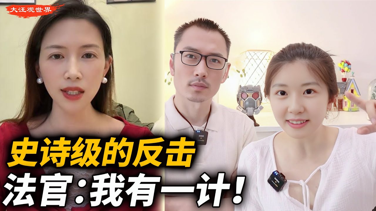 2026荒诞事件：男方出轨+家暴，法院反而判妻子道歉！她用&ldquo;道歉视频&rdquo;送丈夫+小三上热搜，引爆网络，全国替她鼓掌｜耿村煤矿
