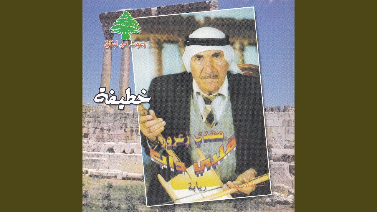 Khatife