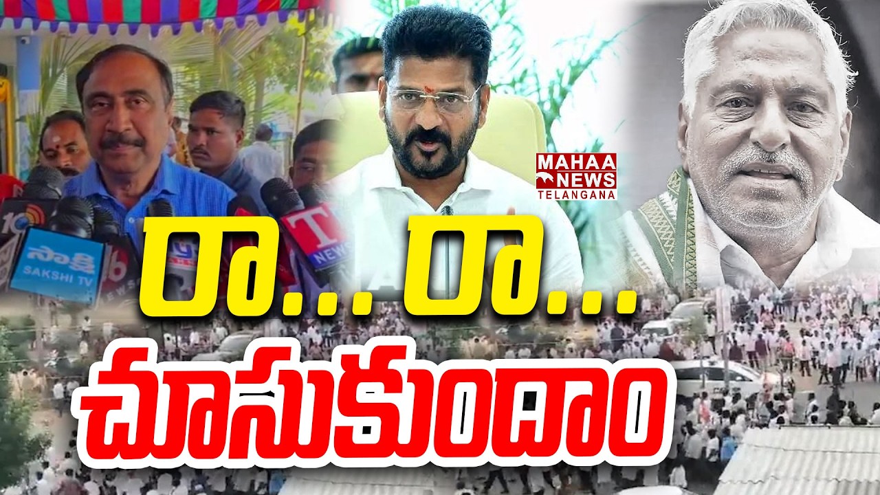రా రా చూసుకుందాం | MLA Sanjay Kumar Strong Warning | MLC Javeen Reddy | CM Revanth | Mahaa Telangana