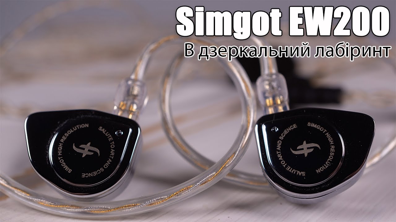Огляд навушників Simgot EW200 — блискучі