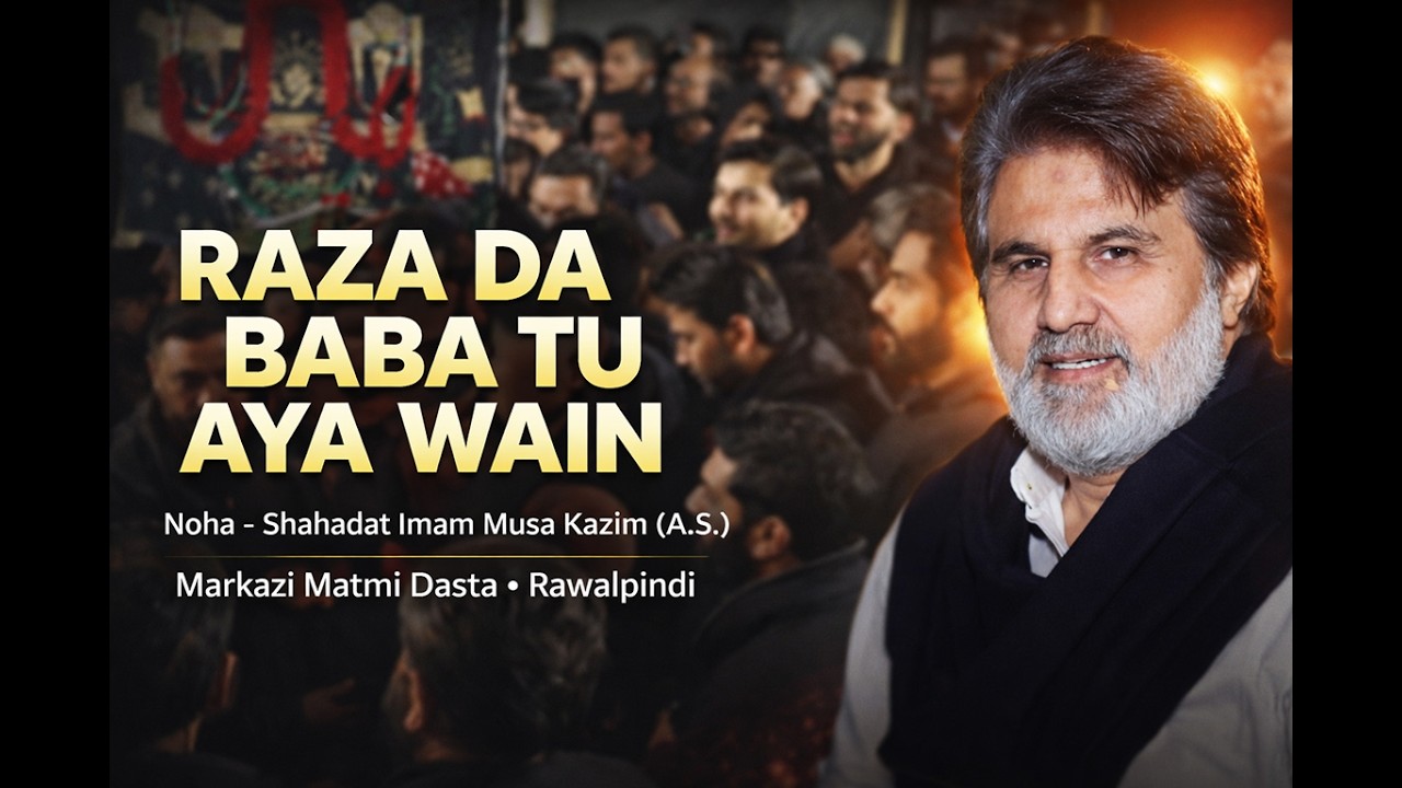 Raza Da Baba Tu Aya Wahin Noha Shahadat Imam Musa Kazim AS Markazi Matmi Dasta RWP  Salar Malik Asad