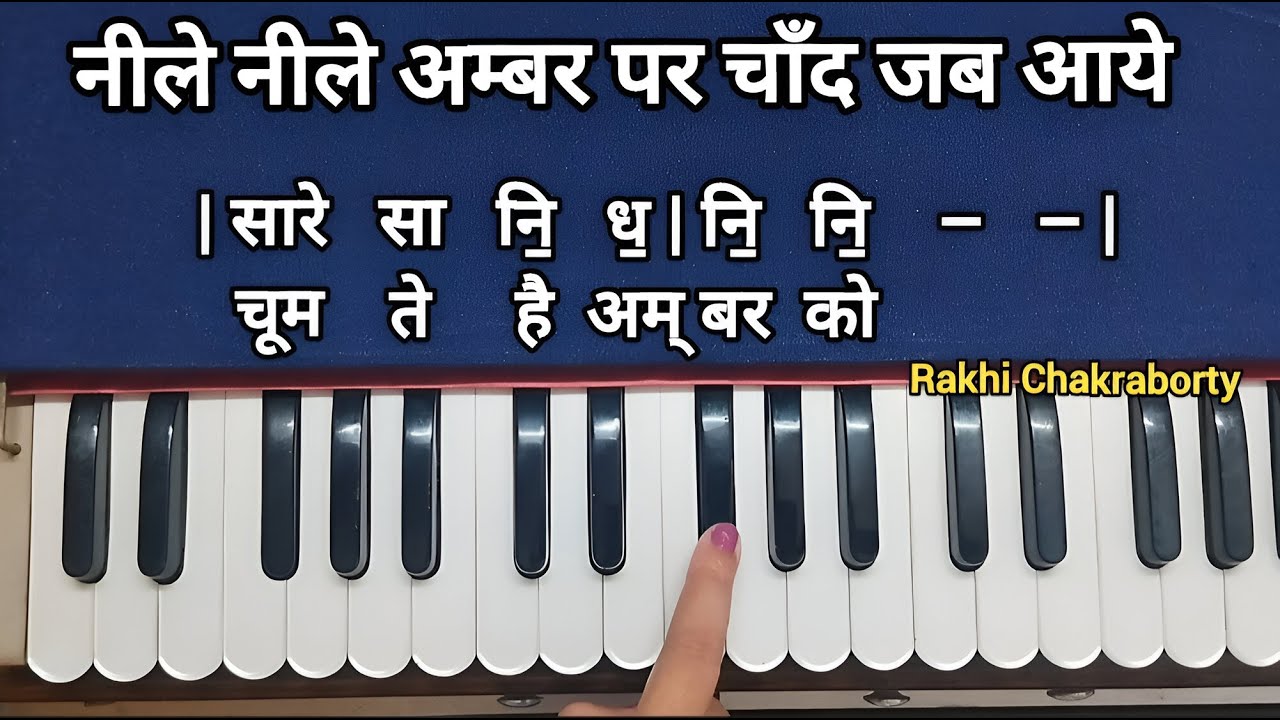 Neele Neele Ambar Par Harmonium Notes | Neele Neele Ambar Par Harmonium tutorial | Notation | Lyrics