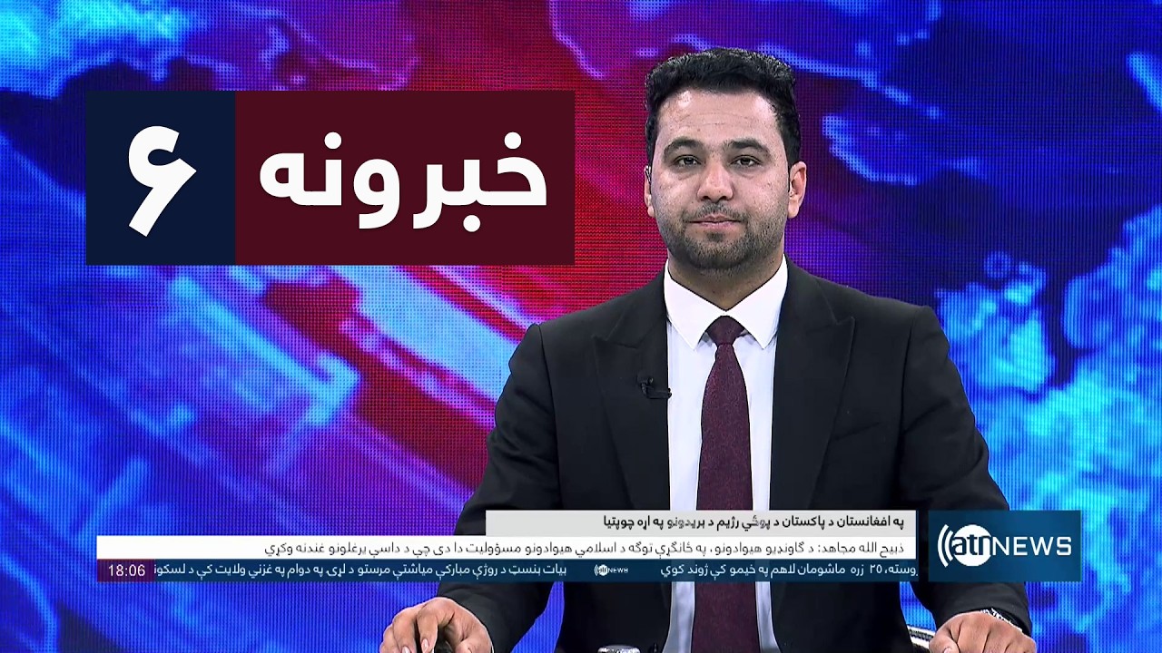 Ariana News 6pm News: 26 February 2026 | آریانانیوز : ۱۴۰۴ د کب ۷؛ د ۶ خبرونه