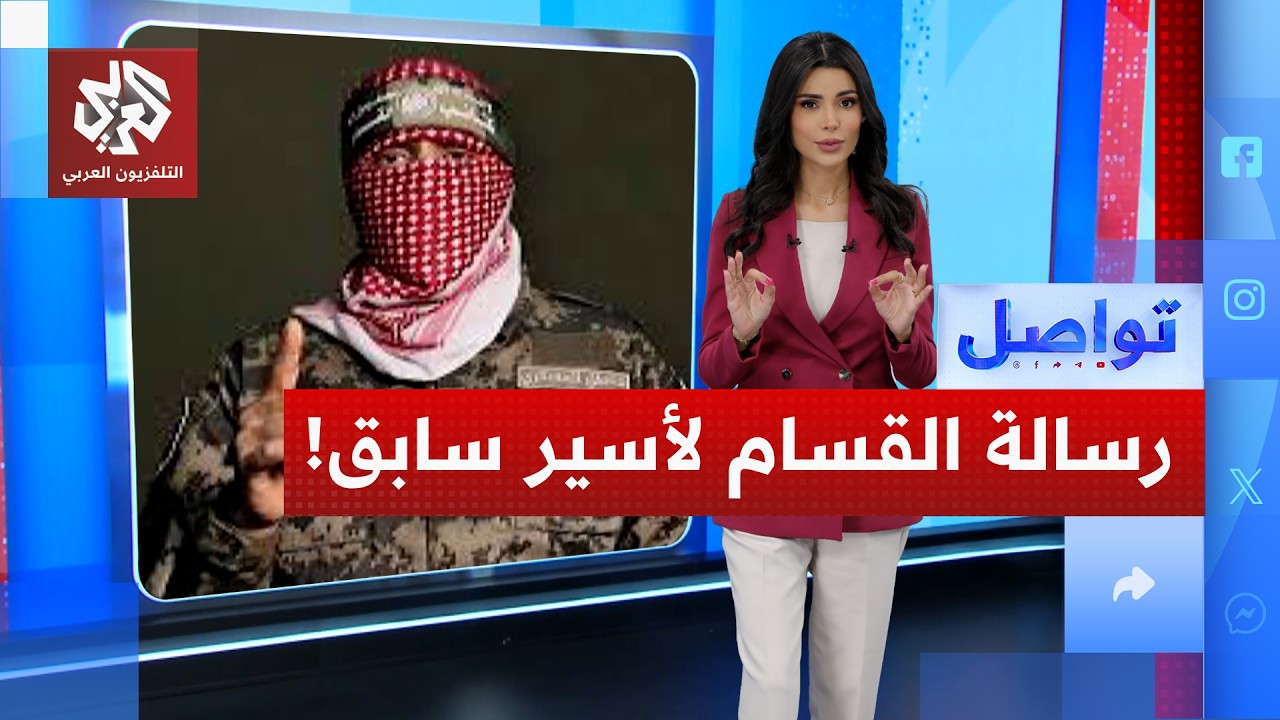 القسام توجه رسالة إلى عيدان ألكسندر وتكشف سر نجاته في غزة | تواصل