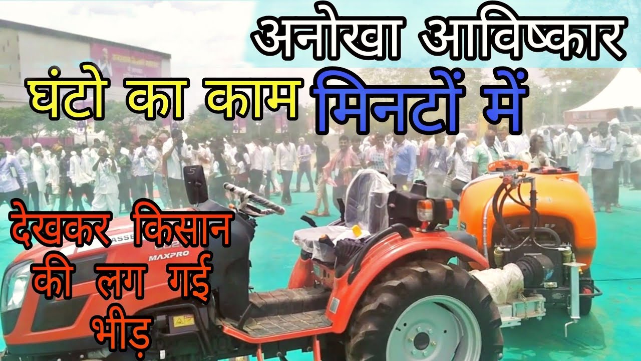 मित्रा की 2000 लीटर की अनोखी स्प्रे मशीन। mitra agro equipment। boom spre mashine
