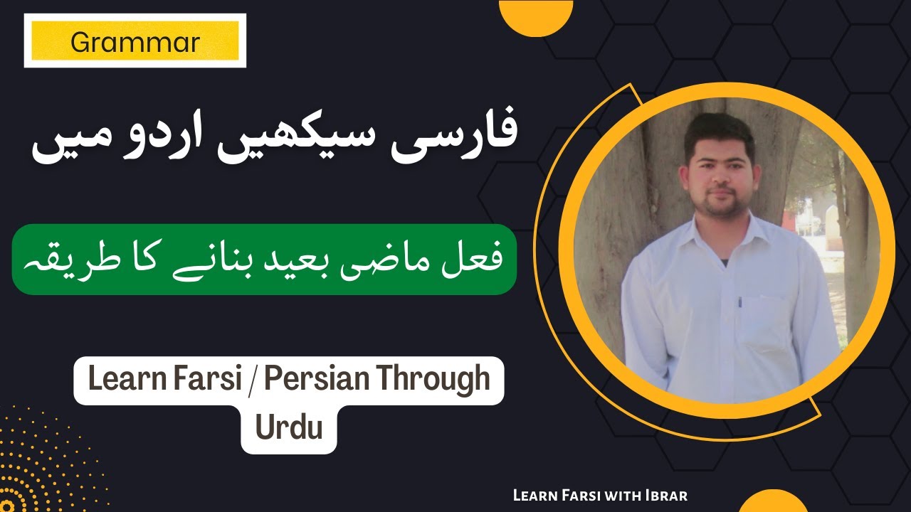 Faile Mazi E Baeed In farci Persian فعل ماضی بعید بنانے کا طریقہ