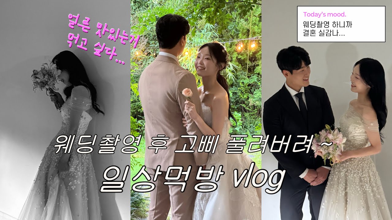 먹방브이로그 | 웨딩촬영 후 초밥... 만두... 짜장면... 탕수육... 입 제대로 터진 날들 • 연어초밥 • 광어초밥 • 만두 • 쟁반짜장 • 미니탕수육 • 두바이쫀득쿠키