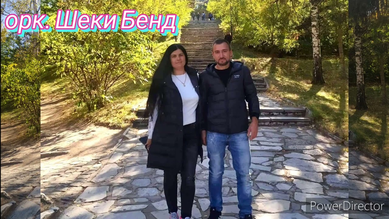 орк.ШЕКИ БЕНД - Стани моме, съмнало е! тел.0885706470