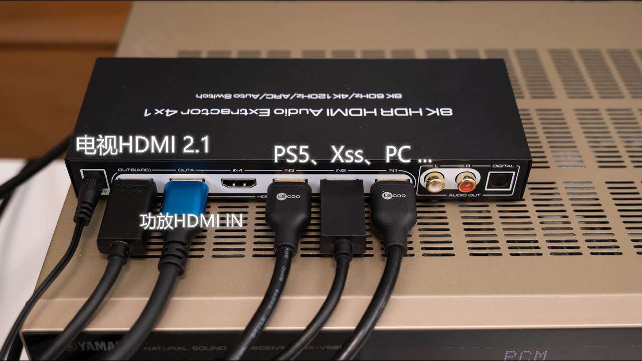 艾森HDMI 2.1音频分离器测试