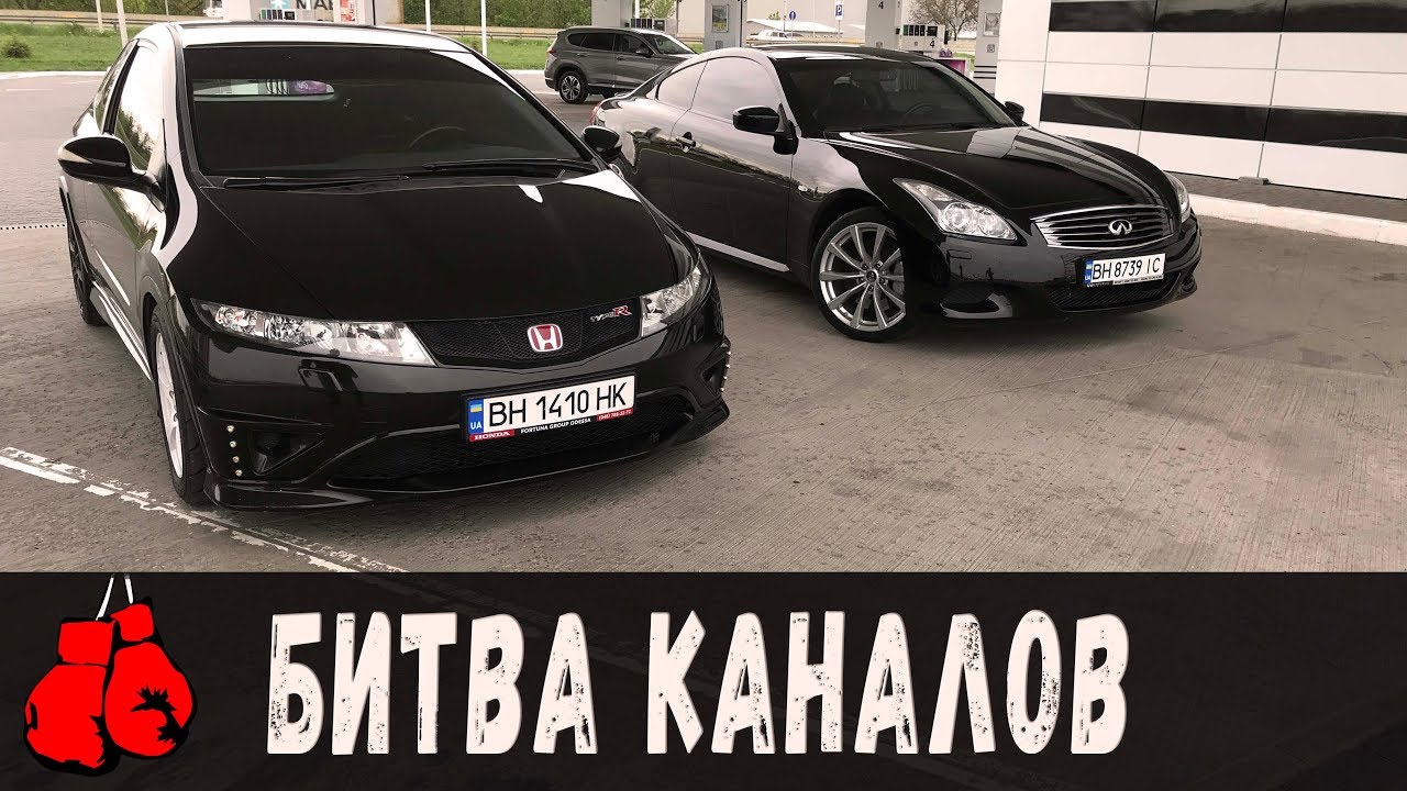 Infiniti G37s (Millenium) vs Civic Type-R (Крутящий Момент). Битва Каналов!