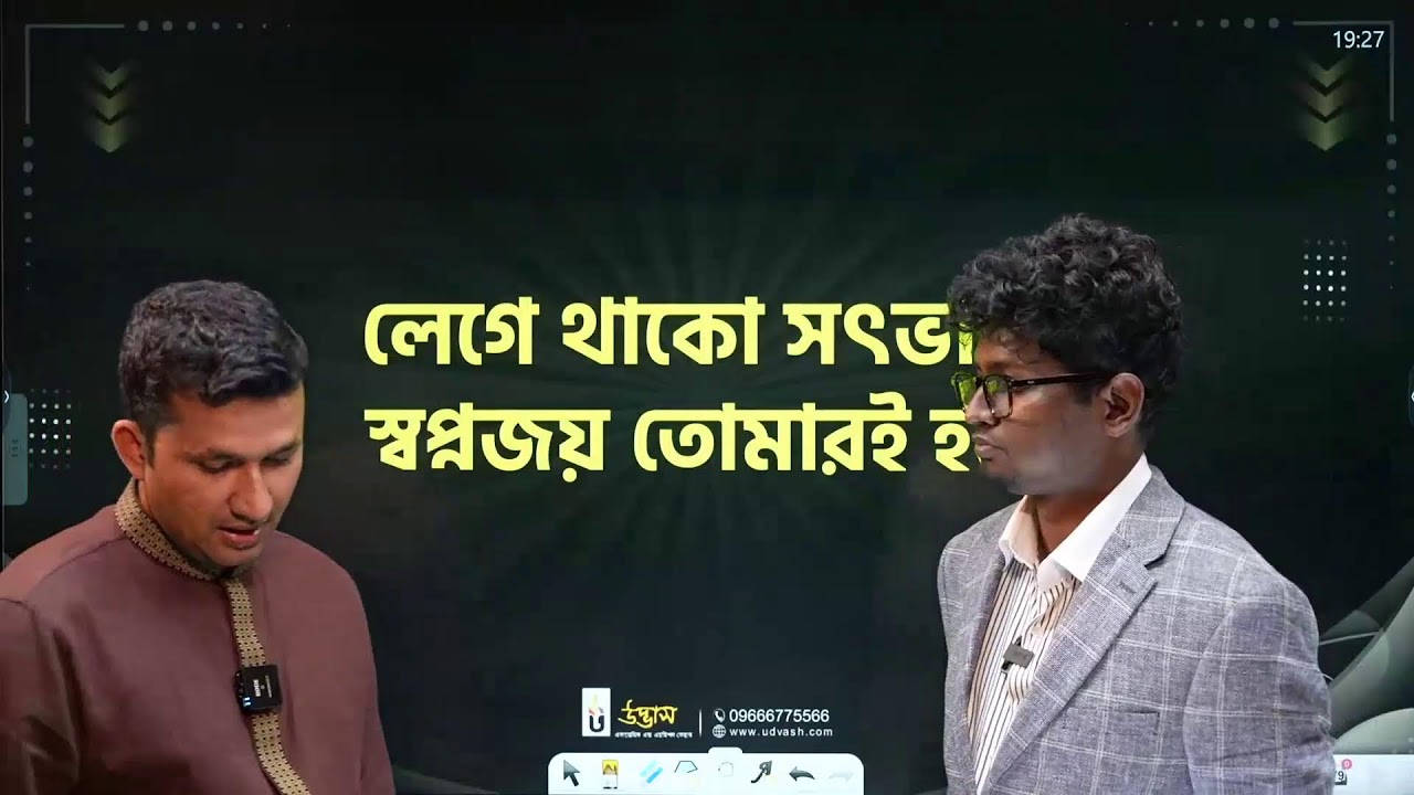 ফলাফল প্রকাশ ও মেধাবৃত্তি ঘোষণা | HSC CIVICS STAR 2026 | Udvash - ভার্সিটি &lsquo;খ&rsquo;