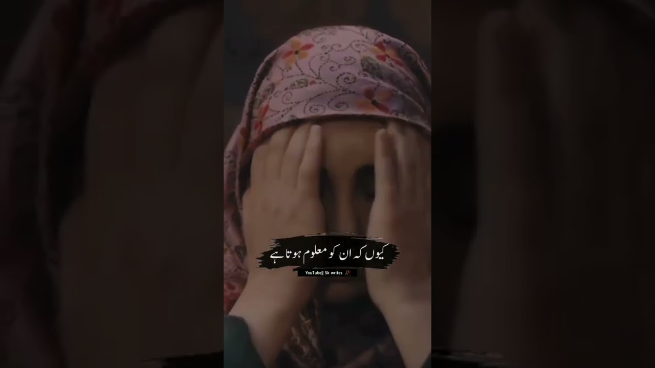 Sabr Wale..🥺🥰 #shorts #sabar