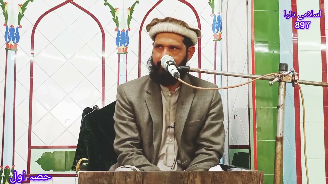 موضوع شب قدر کی فضیلت حصہ اول علامہ نیاز حسین نیازی صاحب