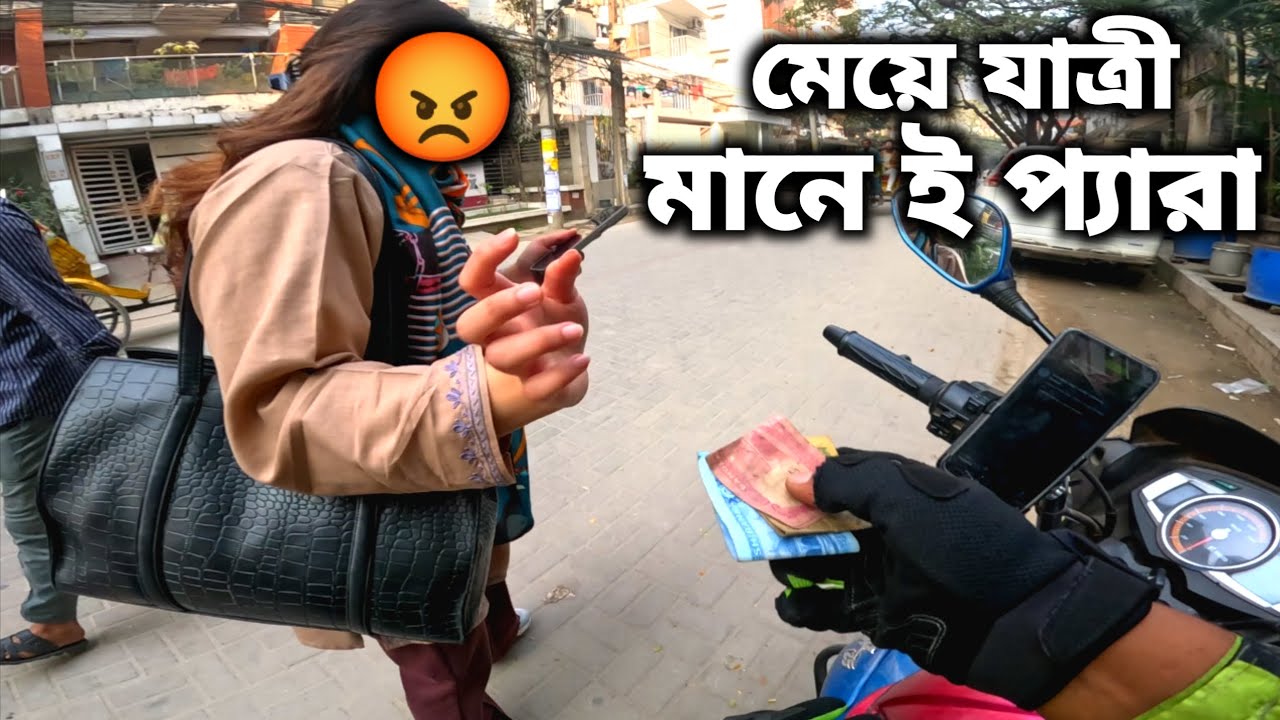 টার্গেট ছাড়াই রাইডশেয়ার || pathao | uber | rideshare || @CityCruiserBD