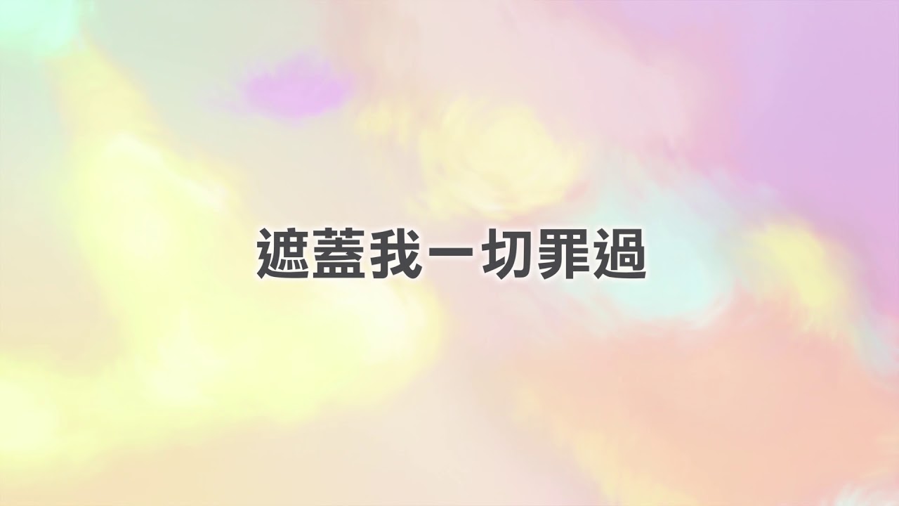 約書亞樂團 -【我的拯救者】