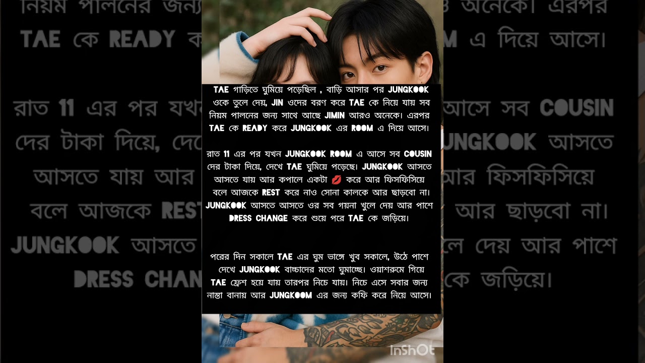 ।। অচেনা থেকে ভালোবাসা 💗👀।। Arrange marriage🫠 ।। Taekook lovestory 💖।।
