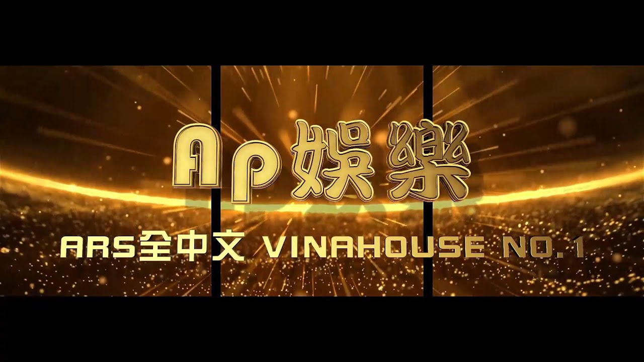 DJ Asbala aKa Ap娛樂 - ARS全中文 VinaHouse No.1「慢搖KTV」
