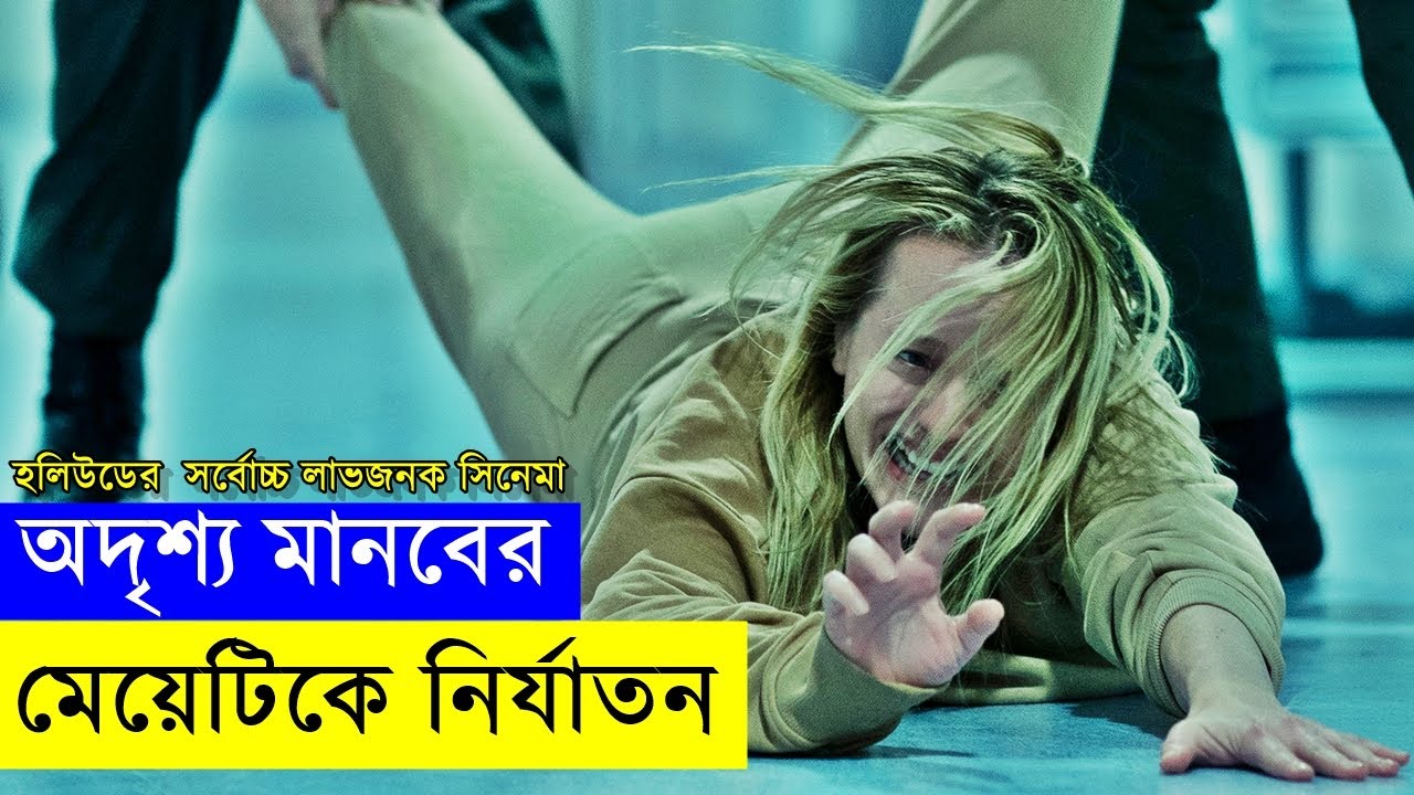 মাত্র ৬৮ কোটি টাকায় নির্মিত হলিউড সিনেমা কামিয়েছিলো ১৪০০ কোটি টাকা   | Random Video Channel