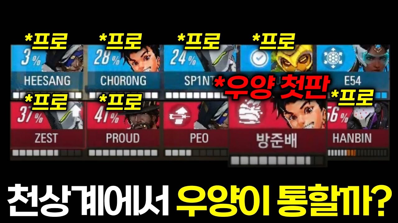천상계 우양 체험기