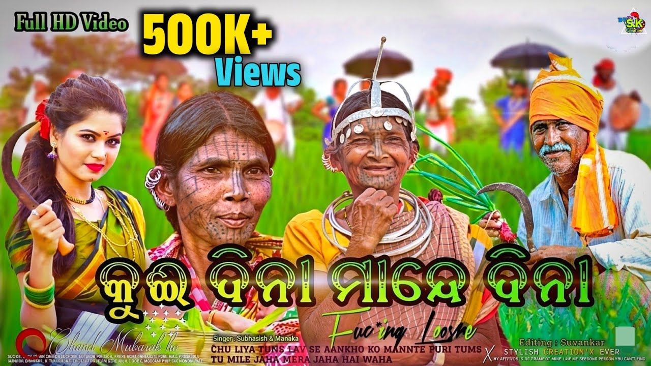 Kui dina mande dina || New kui video || Subhasish & Menaka ||Full HD Video ||Kandhamal, Odisha,India