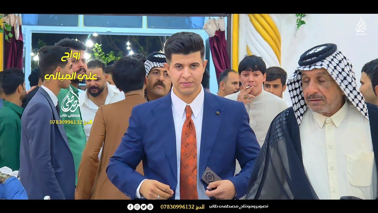 عكست تره الدنيا وياي | صاحب الياسري | زواج سيد علي الميالي للحجز 07830996132 المصور مصطفى طالب