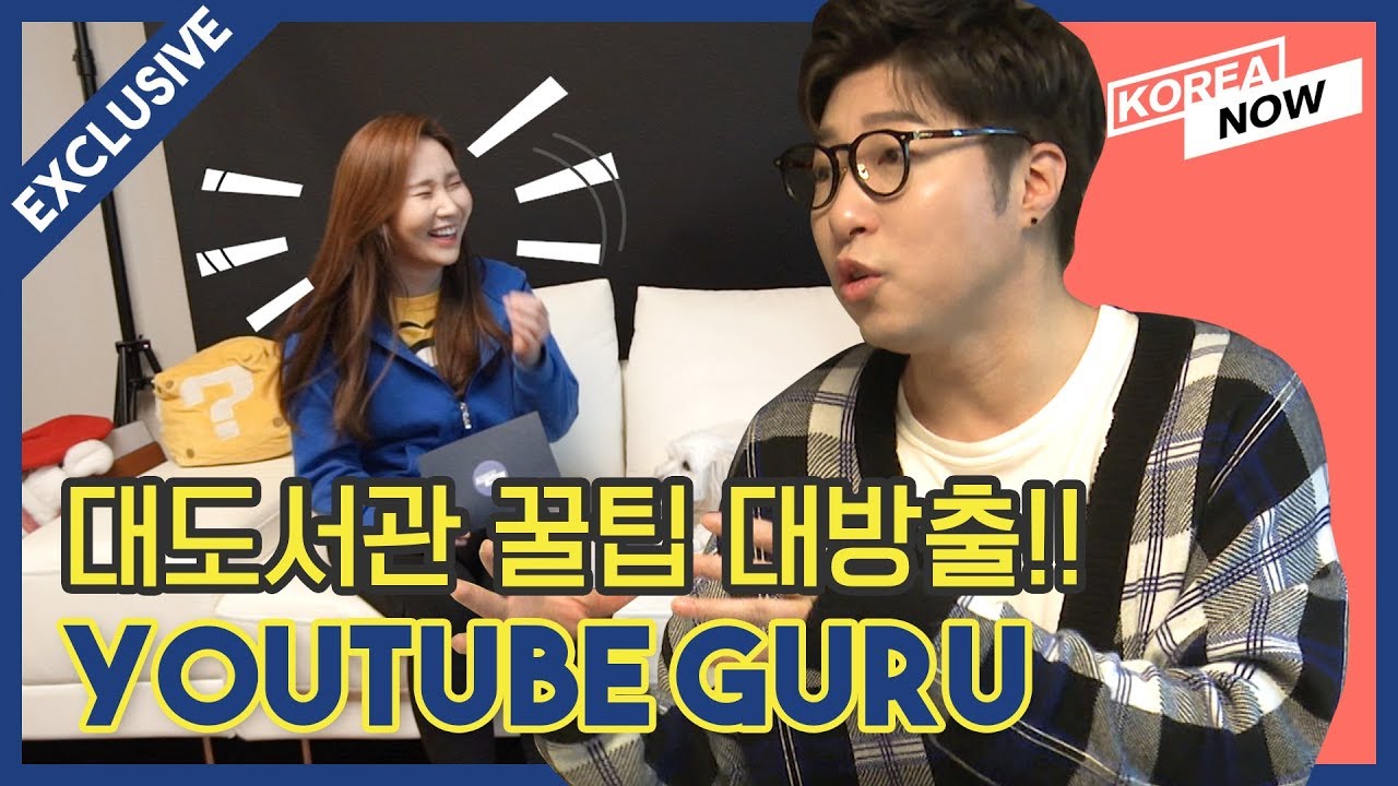 [Part1 대도서관 인터뷰] Korean Youtube Guru Buzzbean