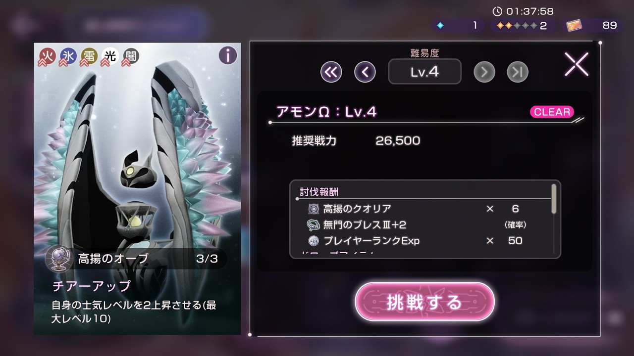 オーブボスⅣ　アモンΩ　楽々オート編成