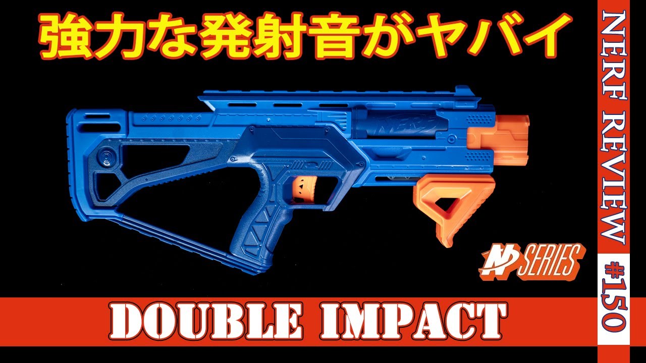 【爆音】上下2連のポンプアクションで無双【ハイパーインパクト】